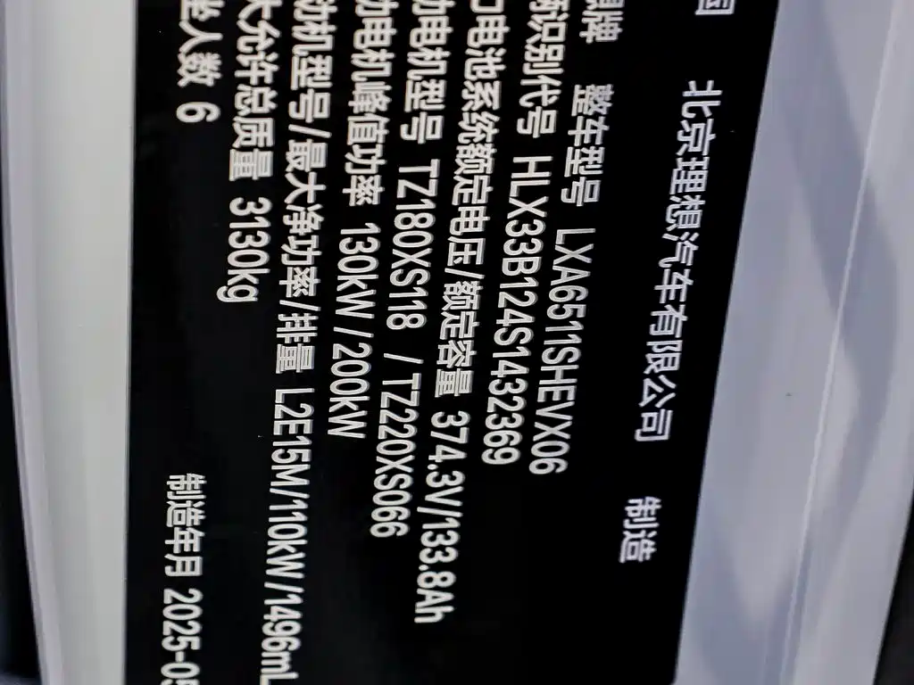 Li Auto Li L8 2025 Ultra Smart Renewal Edition 6