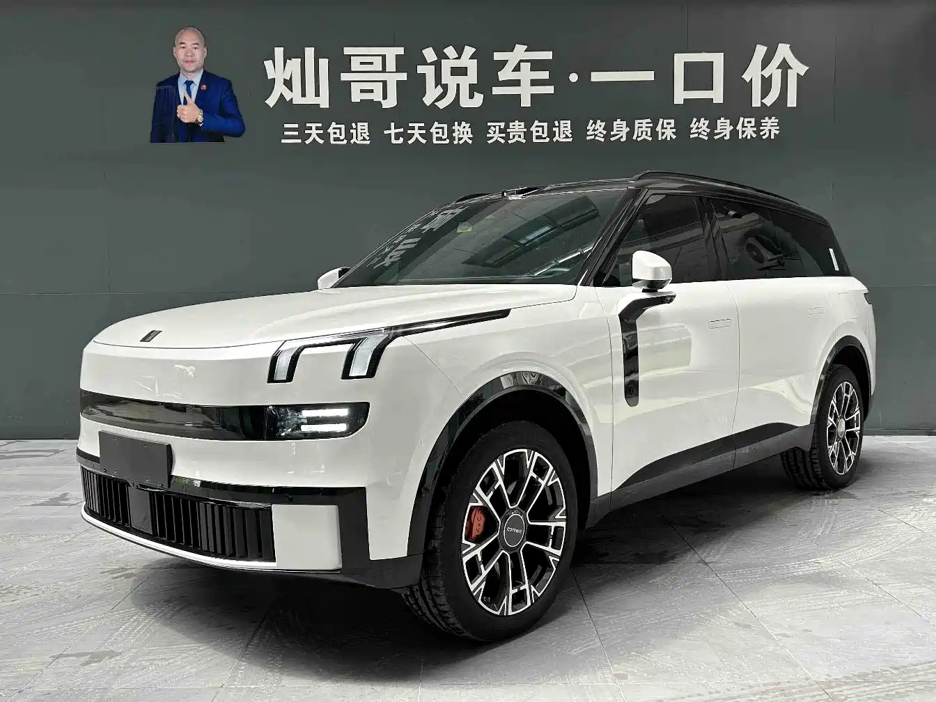 Lynk & Co 900 2025 2.0T Ultra