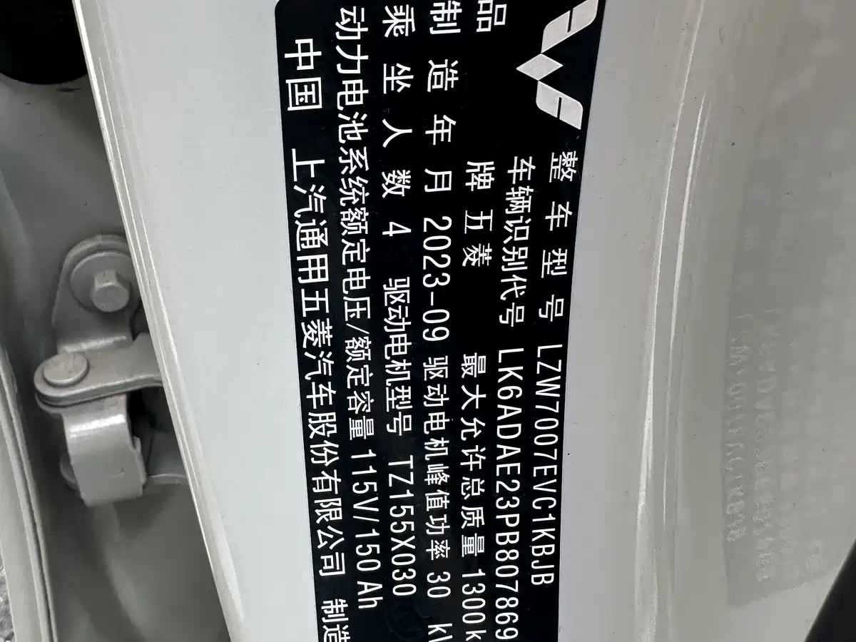 Фото 10 - Wuling Motors Wuling Bingo