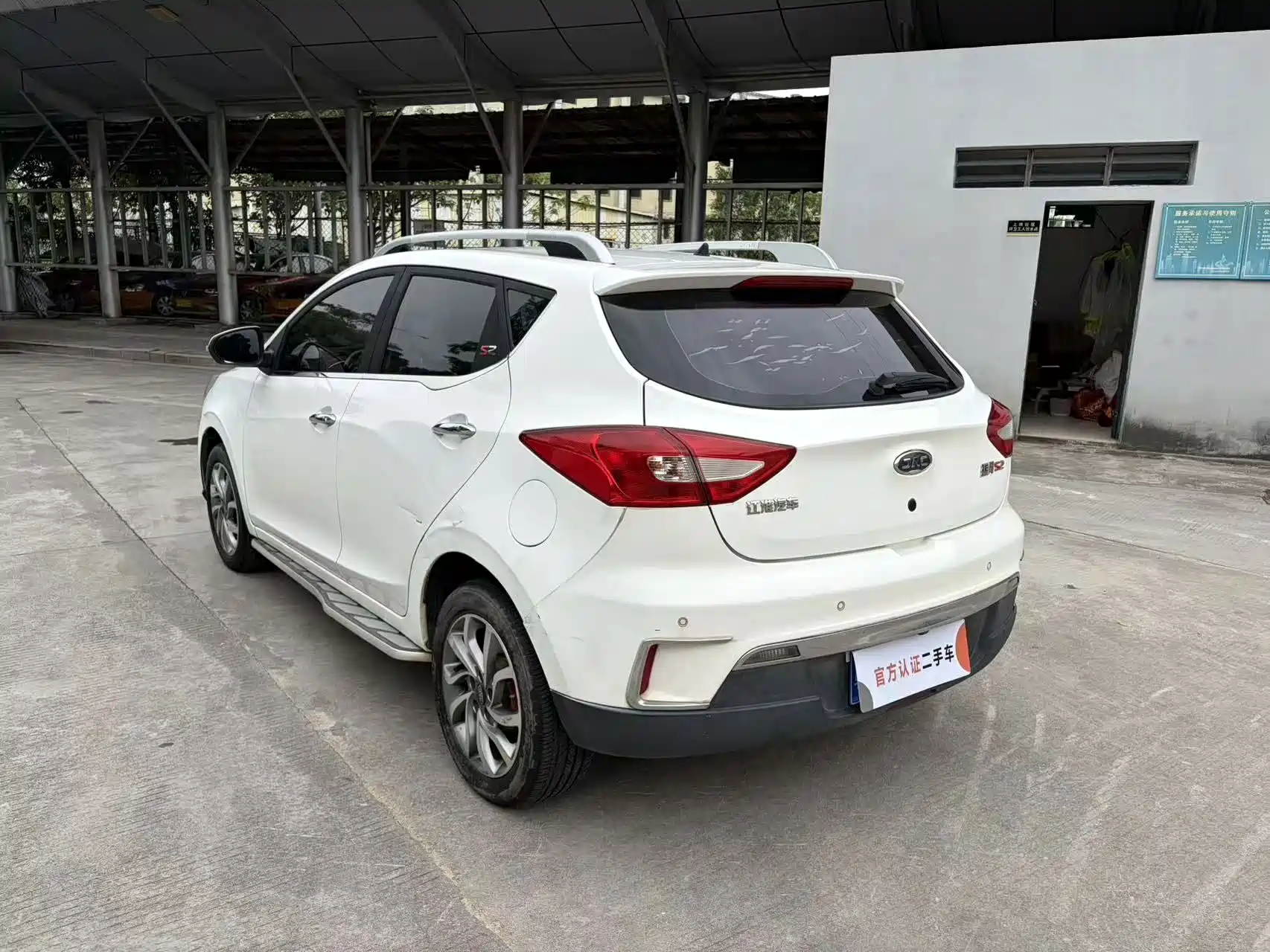 Фото 7 - JAC Refine S2