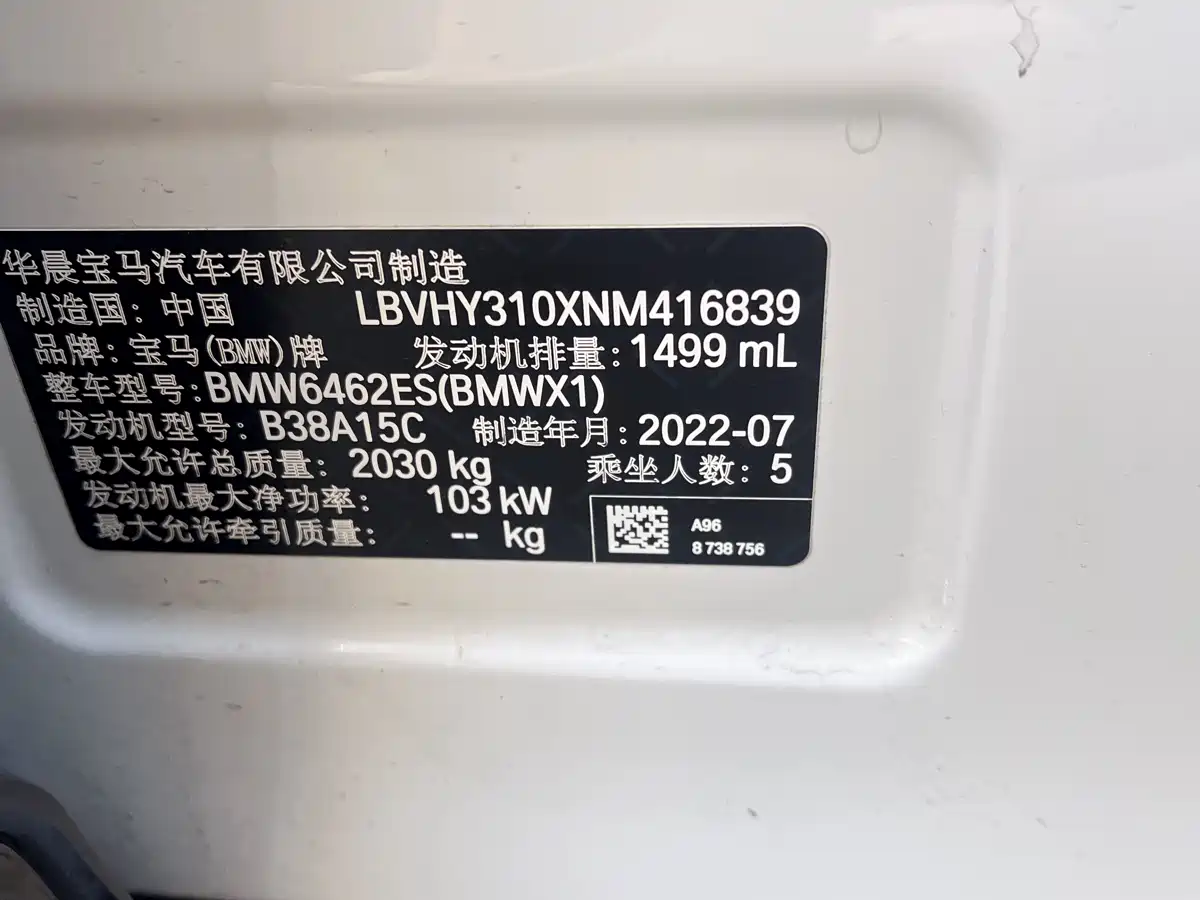 BMW X1 2022 sDrive20Li Fashion фото 9