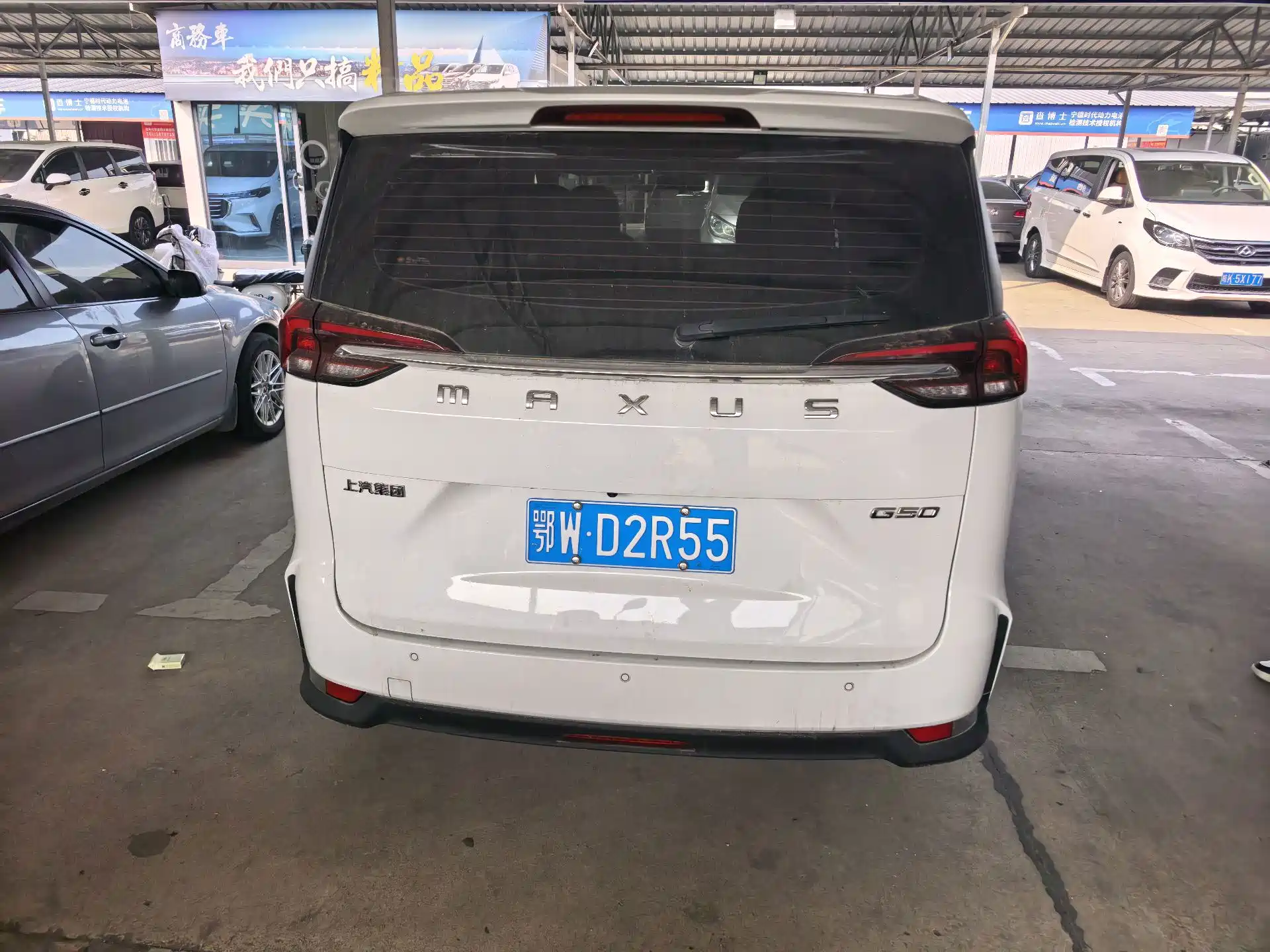 Photo 12 - Maxus Maxus G50