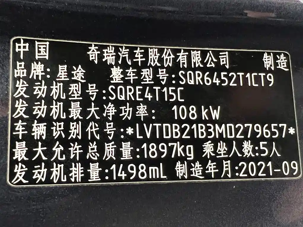 Exeed Windchaser 2021 2022 Riding the Wind and Waves Edition 1.5T CVT Wind Rider