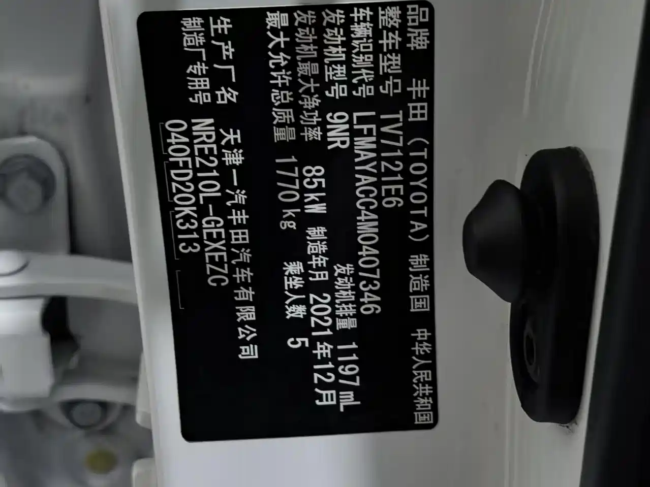 Toyota Corolla 2021 1.2T S-CVT Elite PLUS Edition фото 32