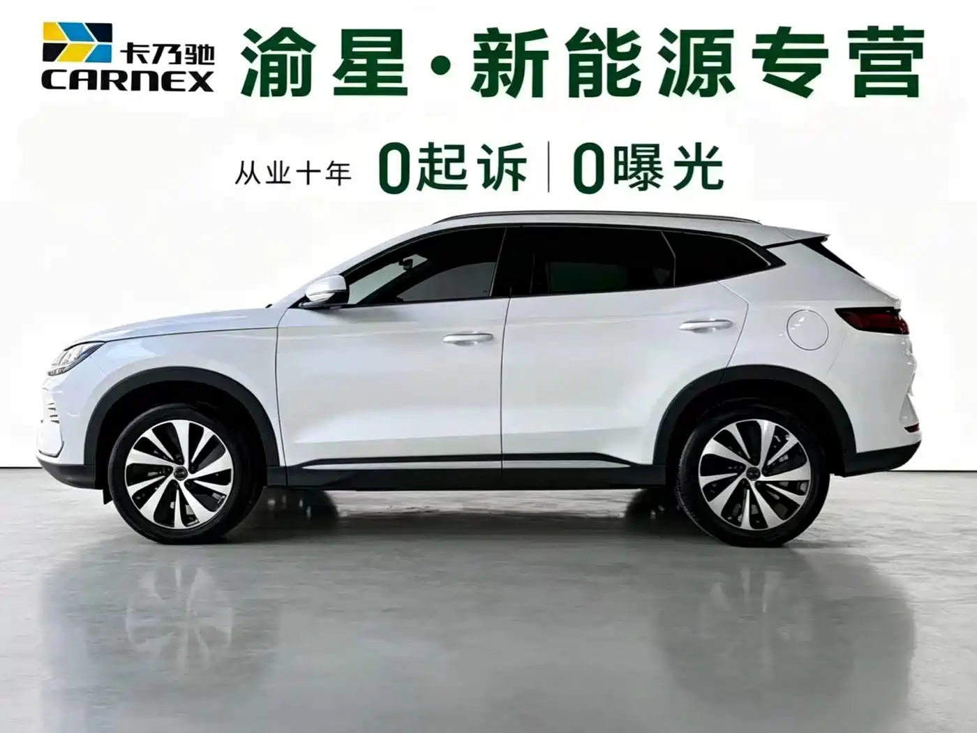 BYD Song PLUS PHEV 2024 Glory Edition EV 520km Luxury фото 4
