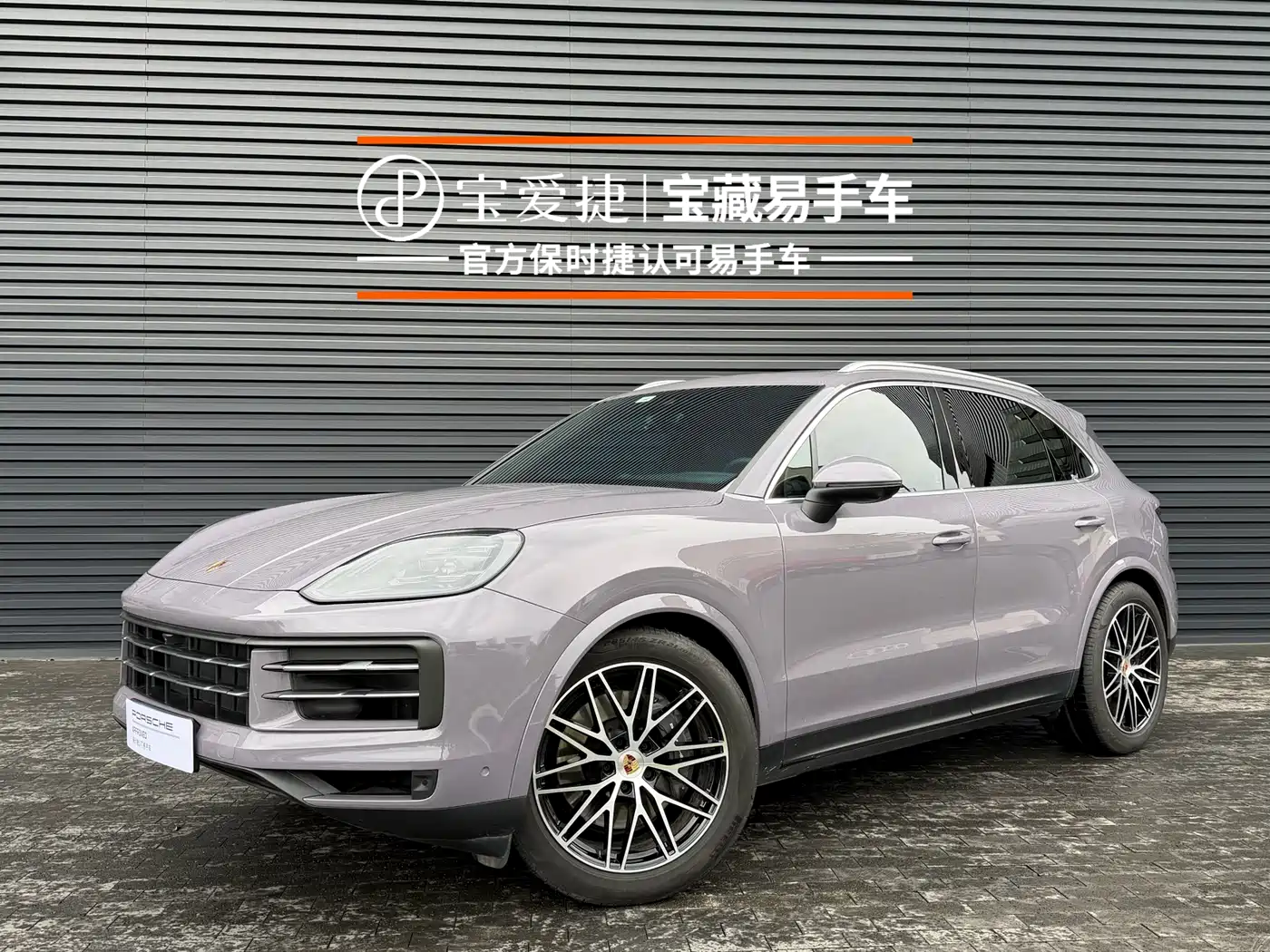 Porsche Cayenne 2025 Cayenne 3.0T