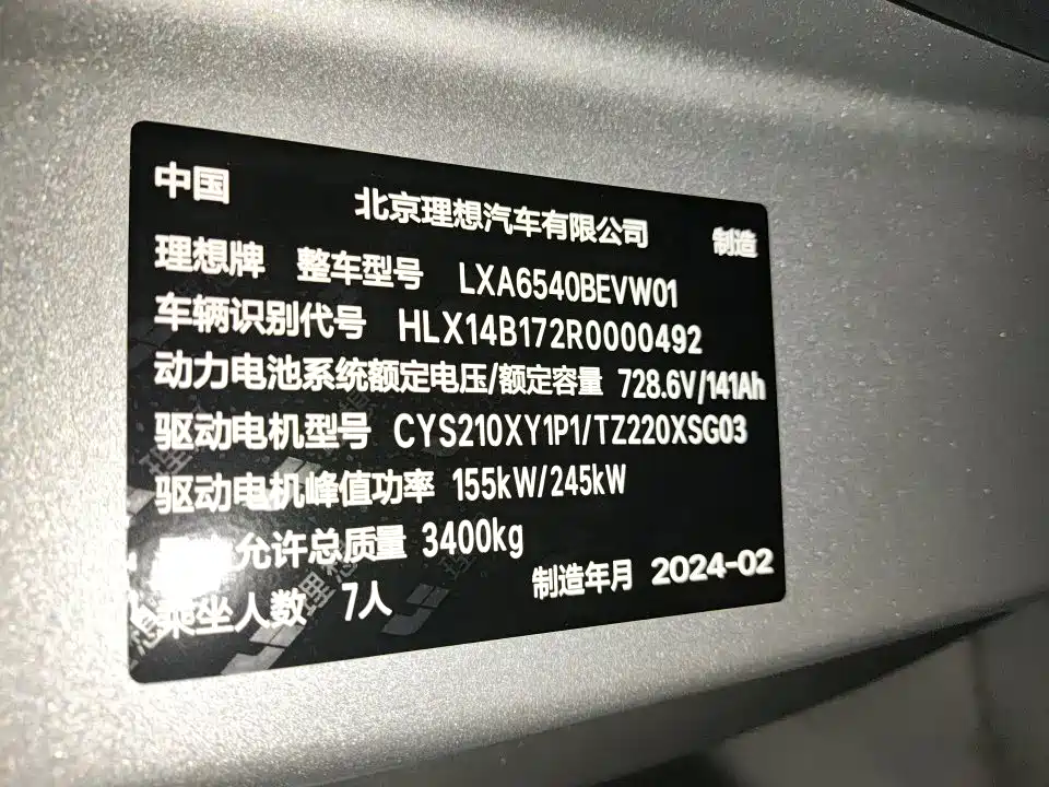 Li Auto MEGA 2024 2024 Ultra