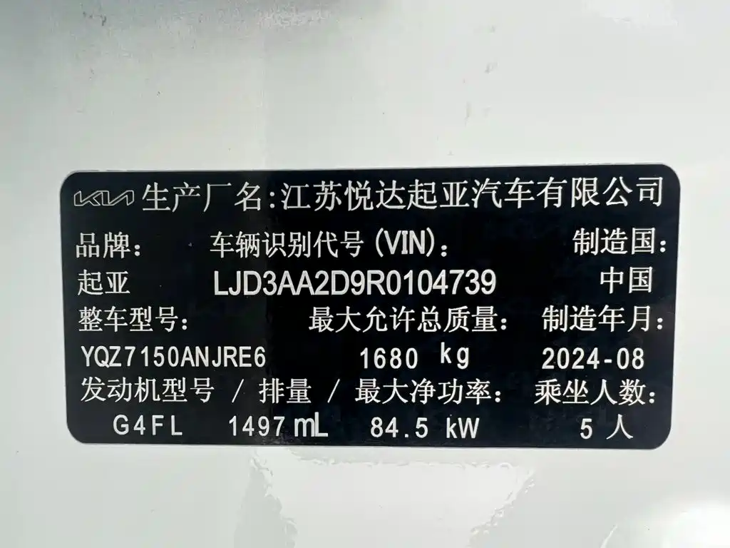 Kia K3 2024 2024 1.5L CVT Comfort Premium Edition