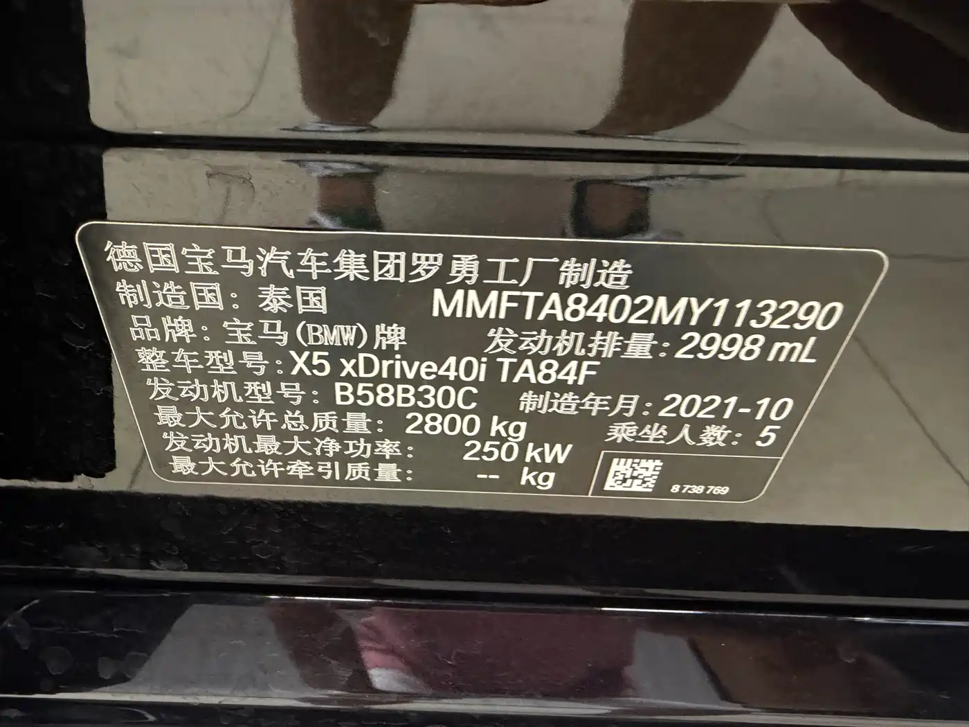 BMW X5 (IMPORTED)