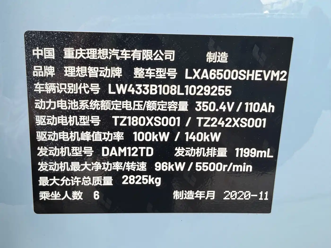 Li Auto Li ONE 2020 2020 Extended Range 6-seater