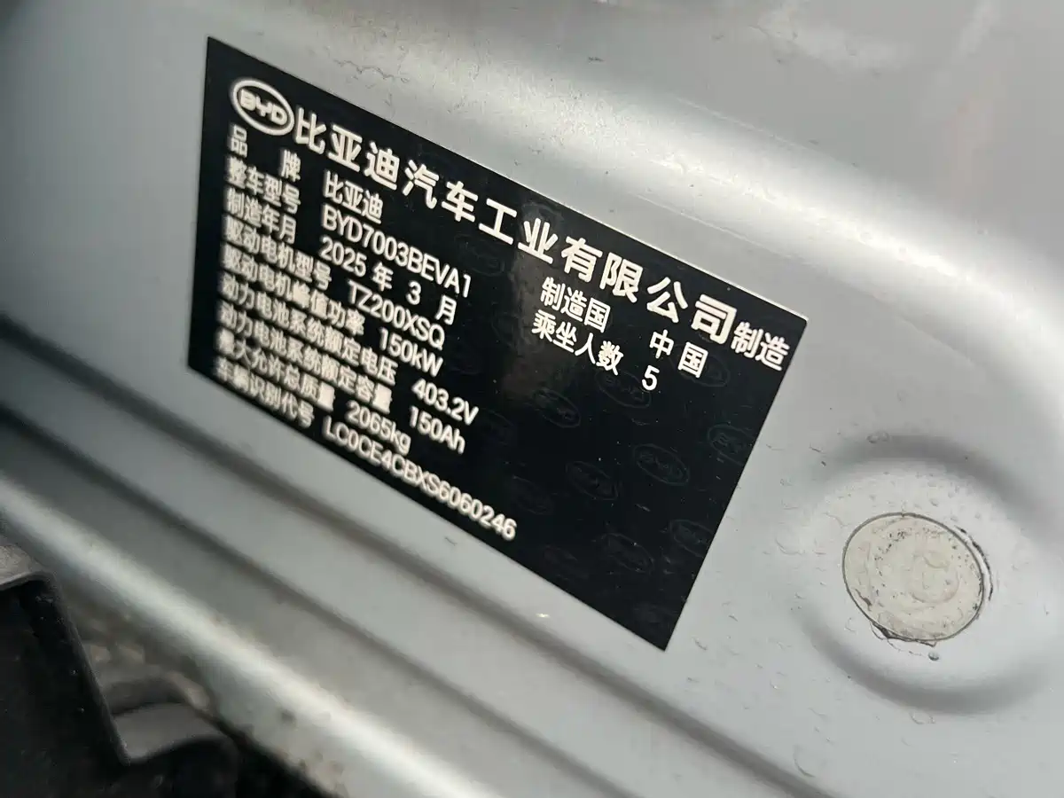 BYD Yuan PLUS 2025 2025 Smart Drive 510KM Surpass Edition