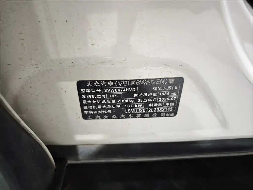 Volkswagen Tiguan L 2020 330TSI Auto 2WD Trend China VI фото 18