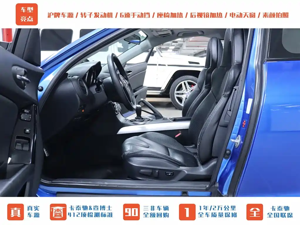Mazda RX-8 2008 Model 1.3 6-speed Manual фото 2