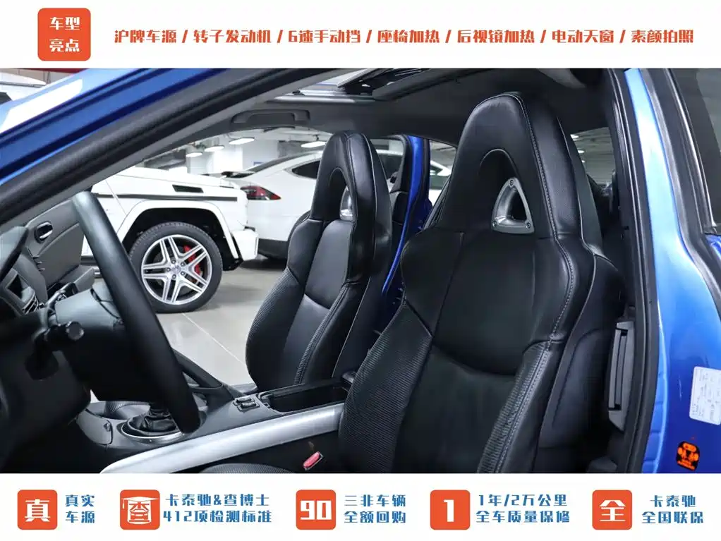 Mazda RX-8 2008 Model 1.3 6-speed Manual фото 3