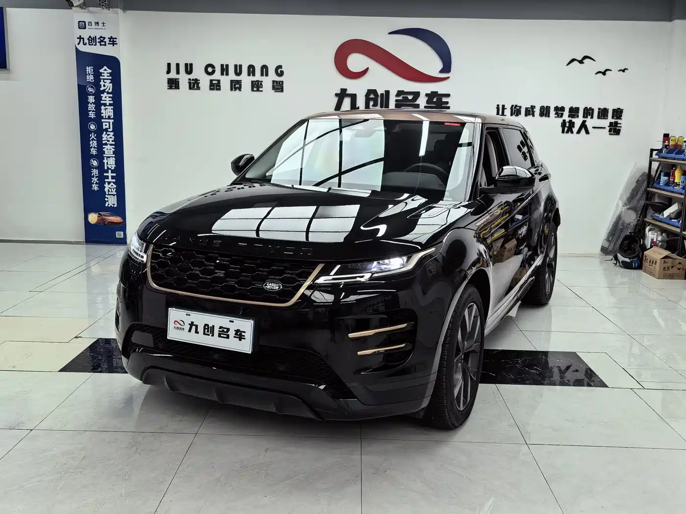 Land Rover Range Rover Evoque 2023 Range Rover Evoque L 249PS Corinthian Bronze Special Edition