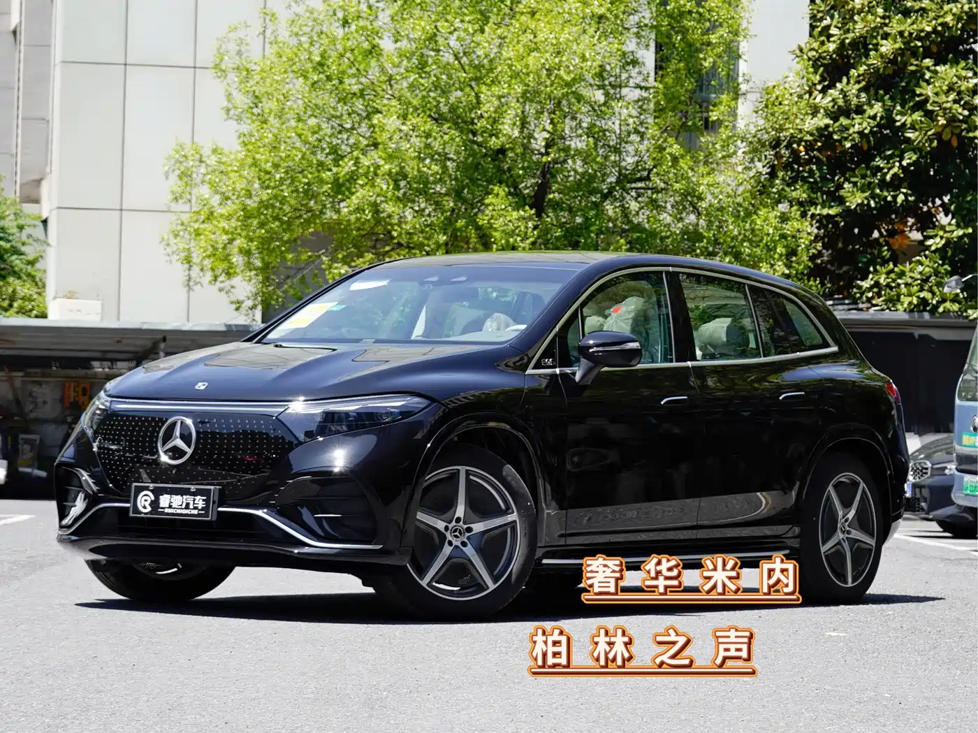Mercedes-Benz EQS SUV 2025 Model 500 4MATIC