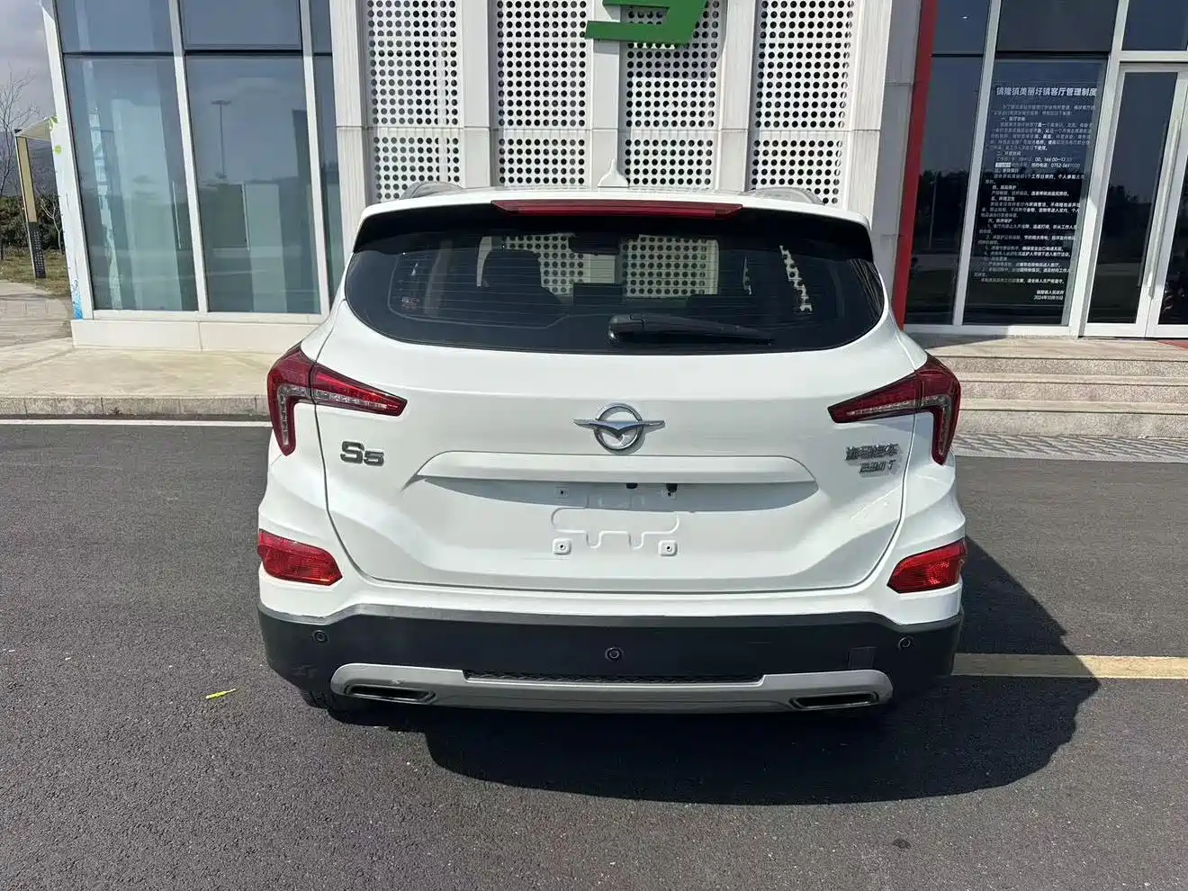 Haima S5 2019 2019 230T Automatic Flagship