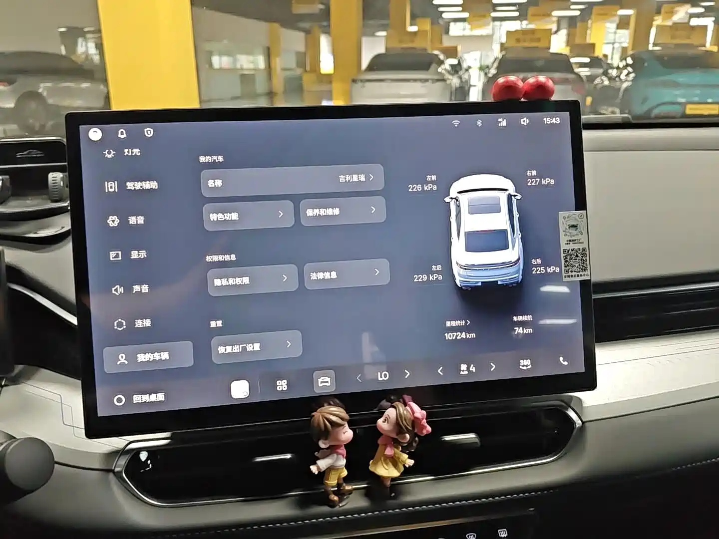 Фото 4 - Geely Preface
