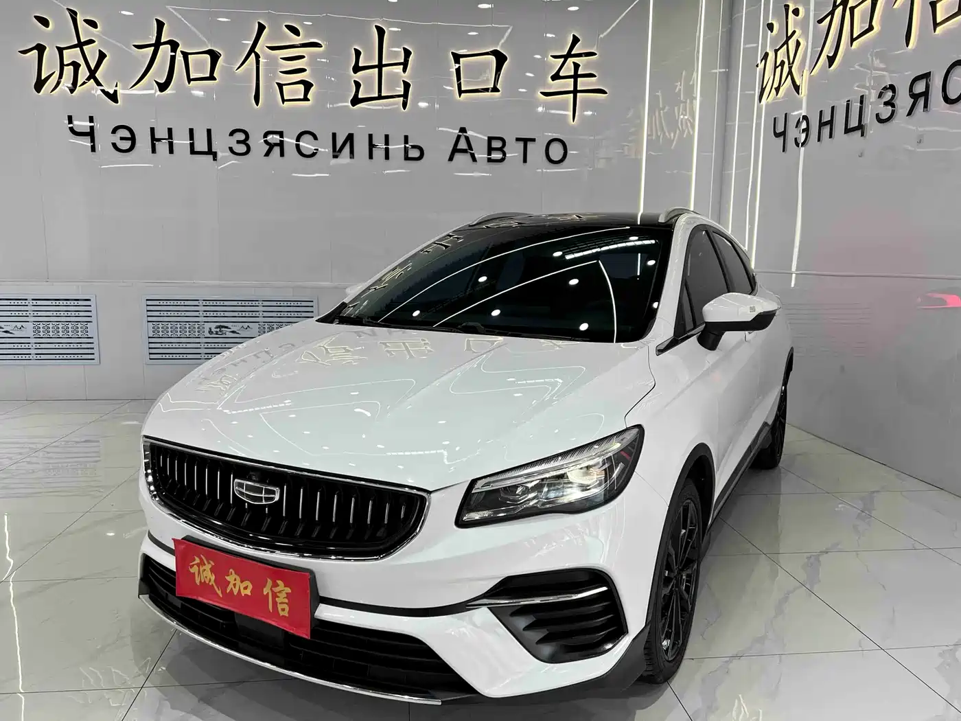 GEELY AUTOMOBILE EMGRAND S