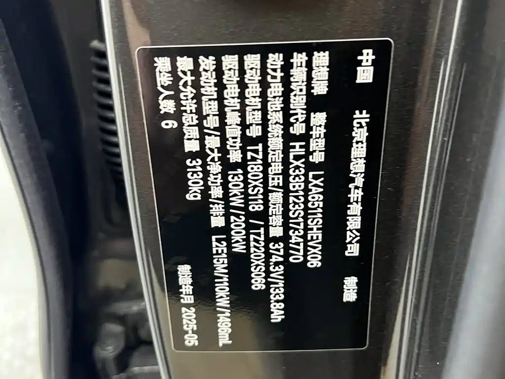 Li Auto L8 2025 2025 Ultra Smart Renewal Edition