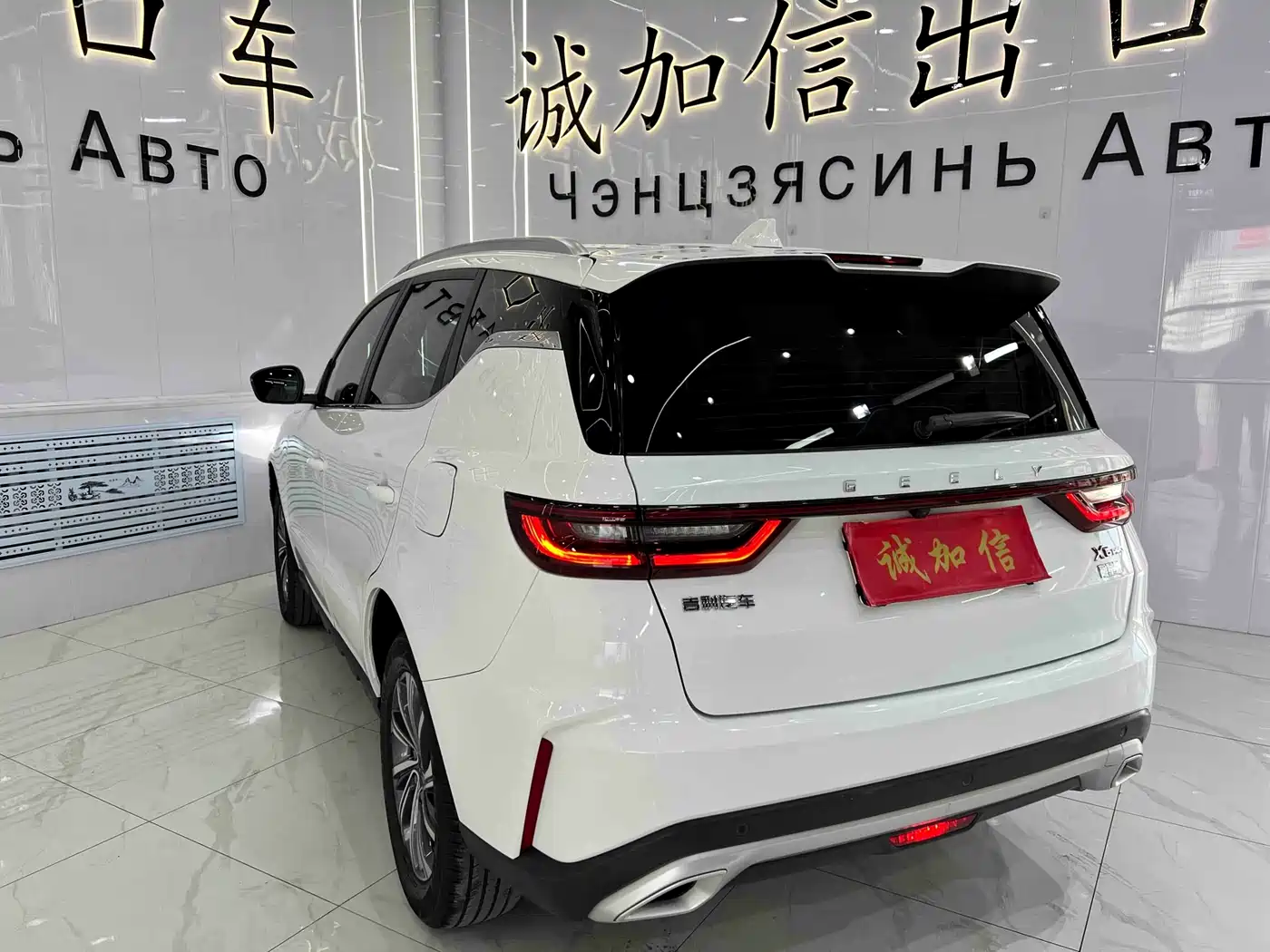 GEELY AUTOMOBILE VISION X6