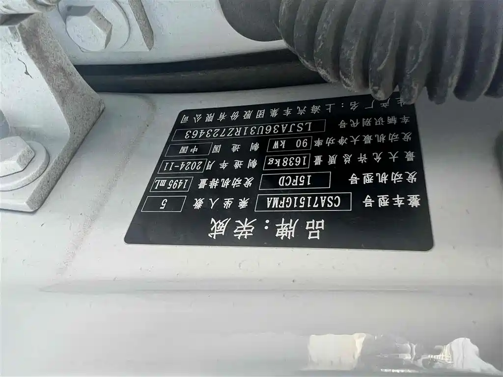 ROEWE I5