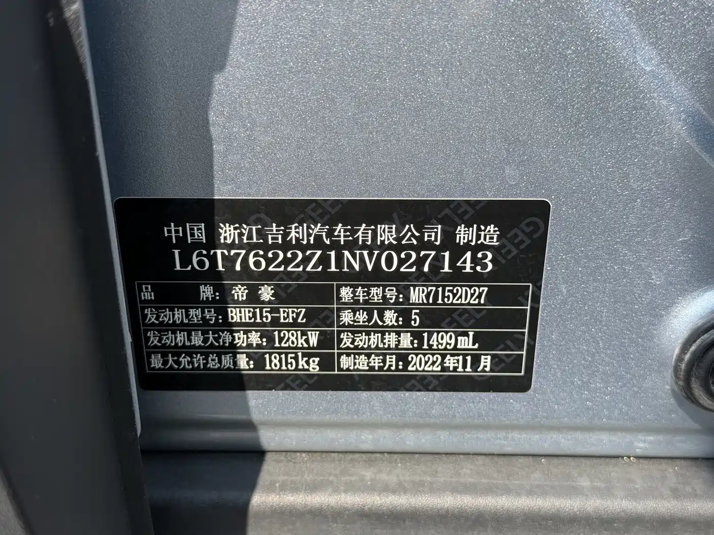 GEELY AUTOMOBILE GEELY ICON