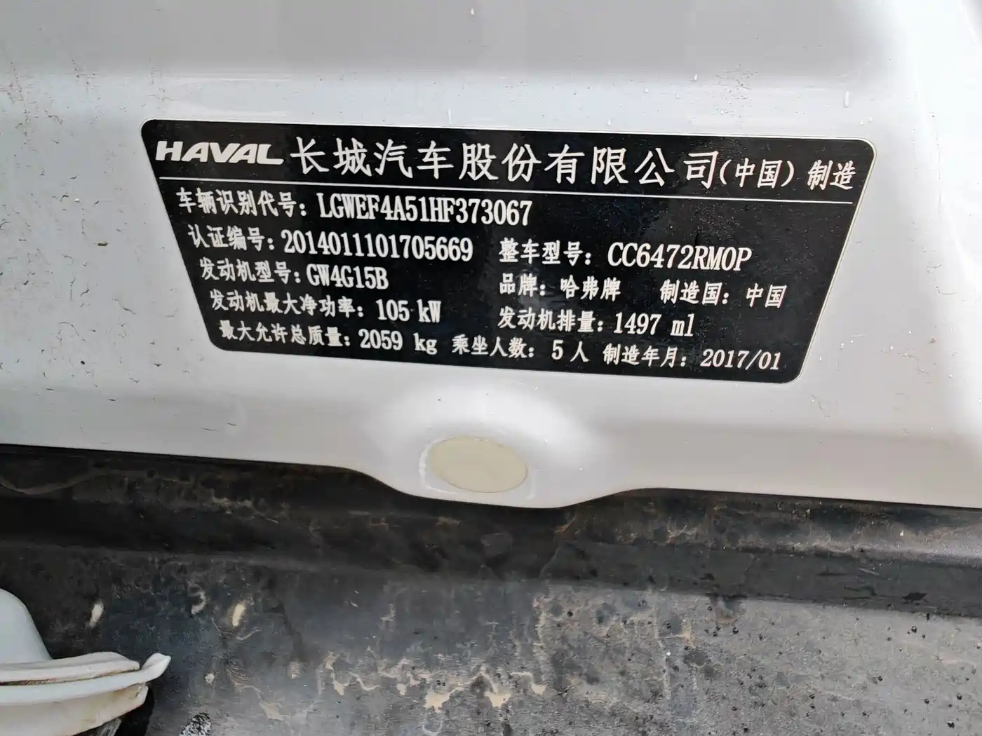 Haval H6 2017 Blue Label Sport 1.5T Manual 2WD Elite фото 8