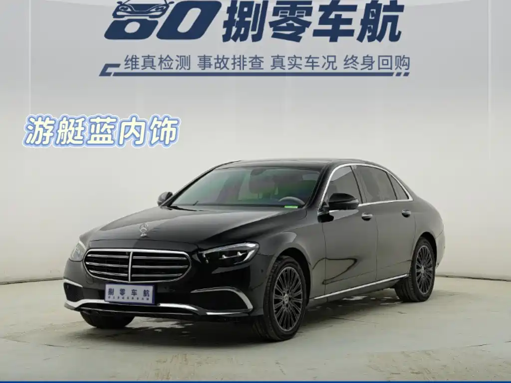  E CLASS