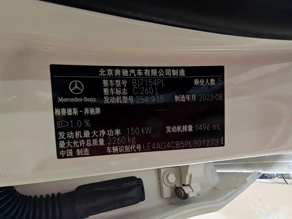 Mercedes-Benz C-Class 2023 C 260 L Sport фото 17