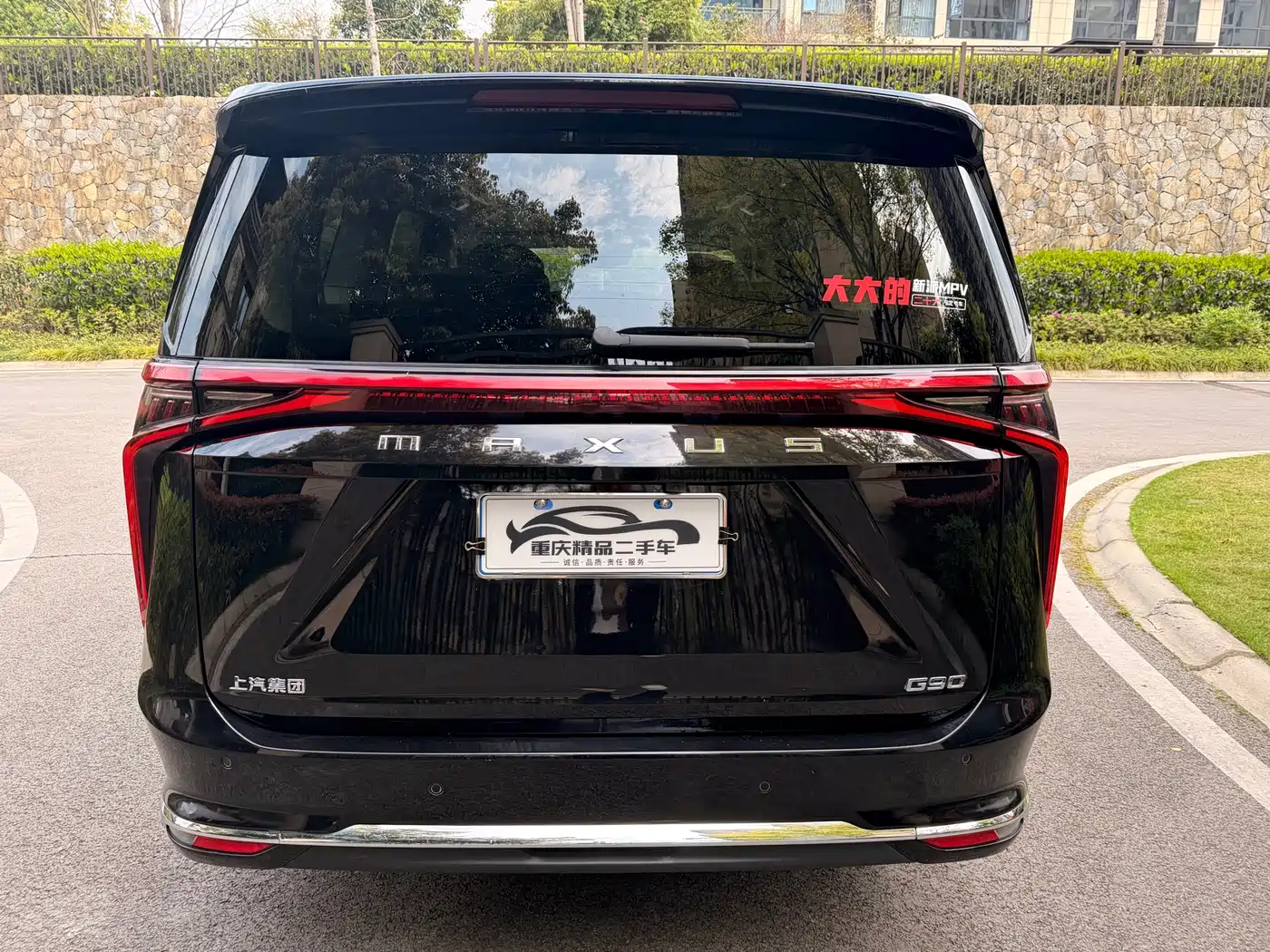 SAIC MAXUS CHASE G90