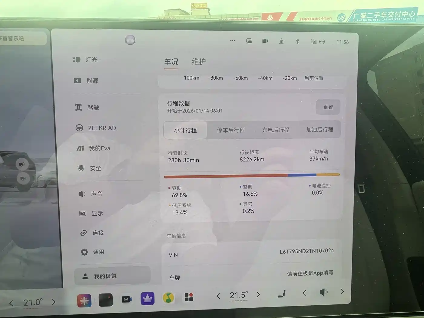 ZEEKR 9X 2026 2025 Max Edition