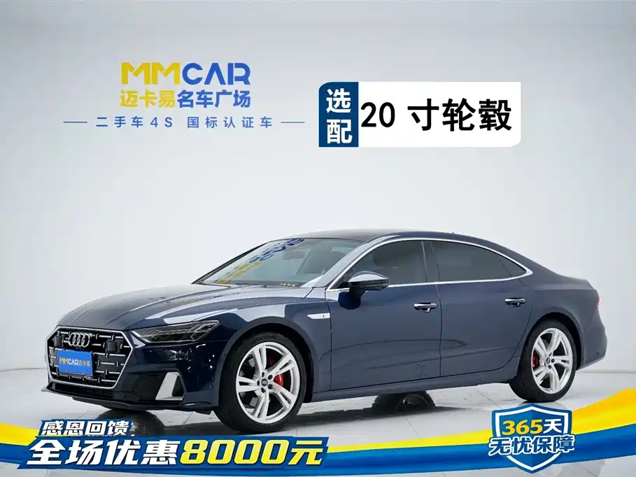 Audi A7L 2024 45TFSI quattro S-line Vision Edition Crystal Package