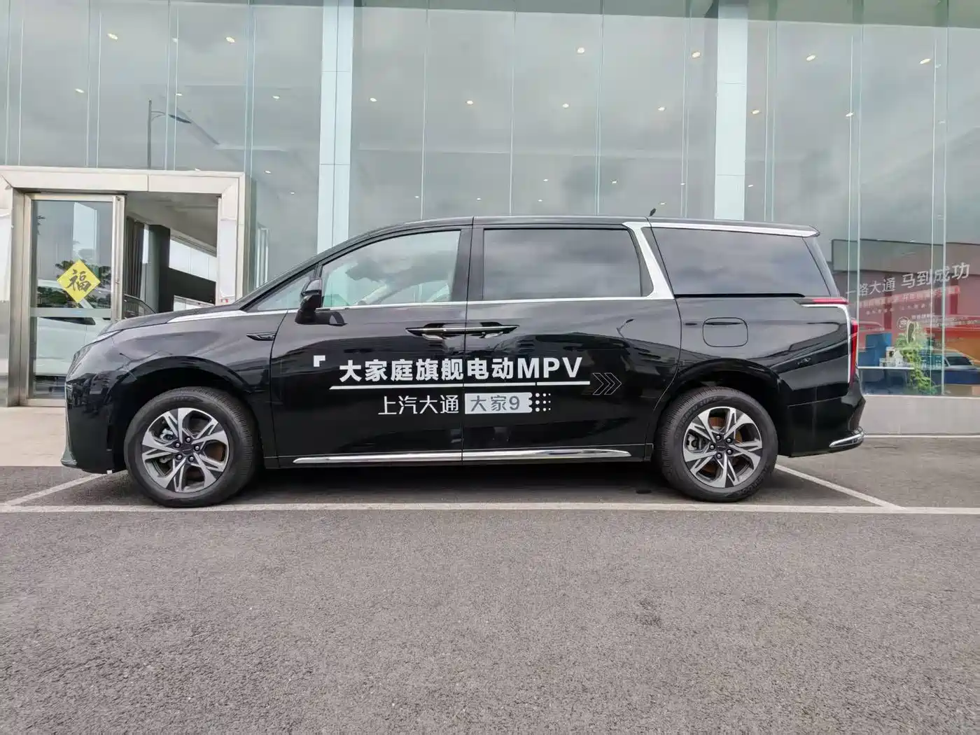 SAIC Maxus Dajia 9 2025 Super Hybrid Ultra-Long-Range Grassland Edition 7-Seater фото 7