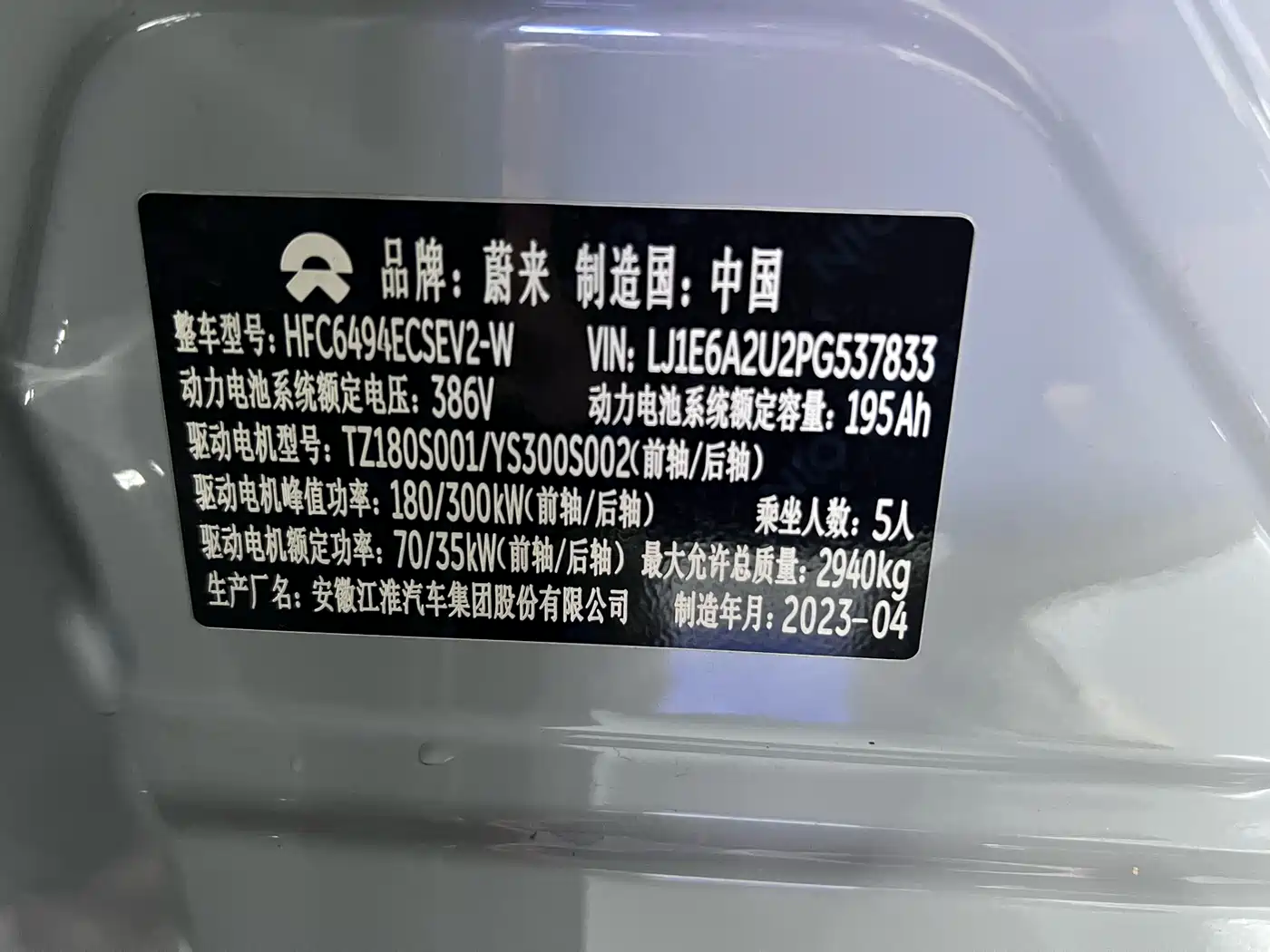 NIO EC7 2023 2023 75kWh