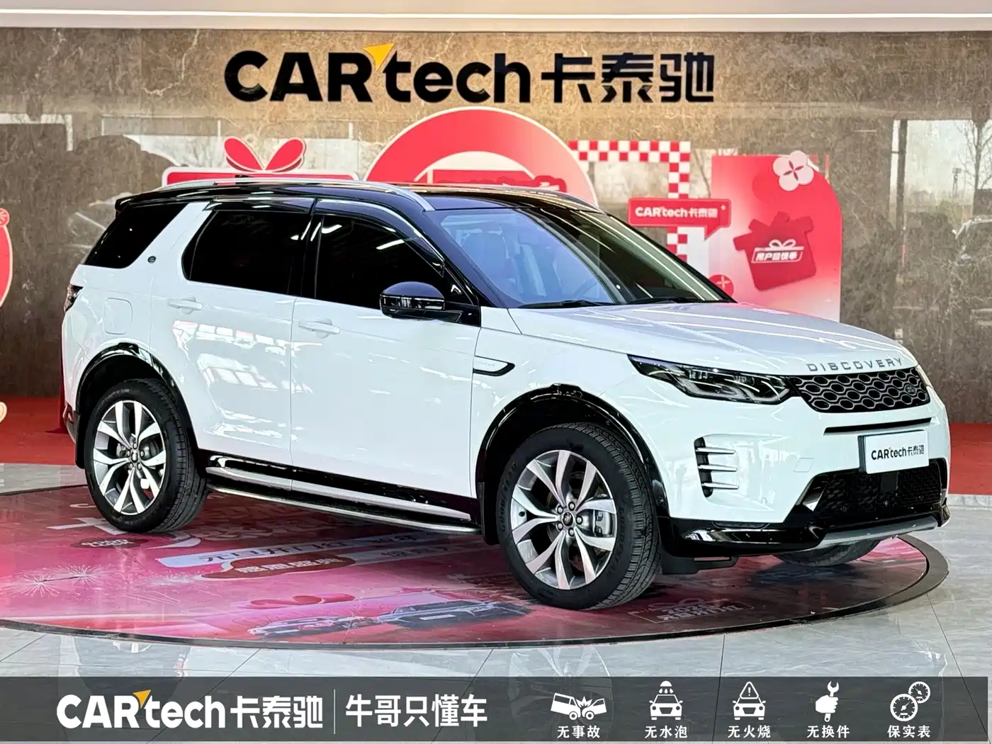 Land Rover Discovery Sport 2024 2024 Luxury Custom Edition
