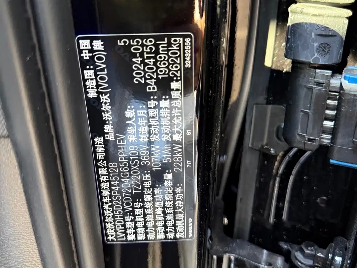 VOLVO S90 PLUG IN HYBRID