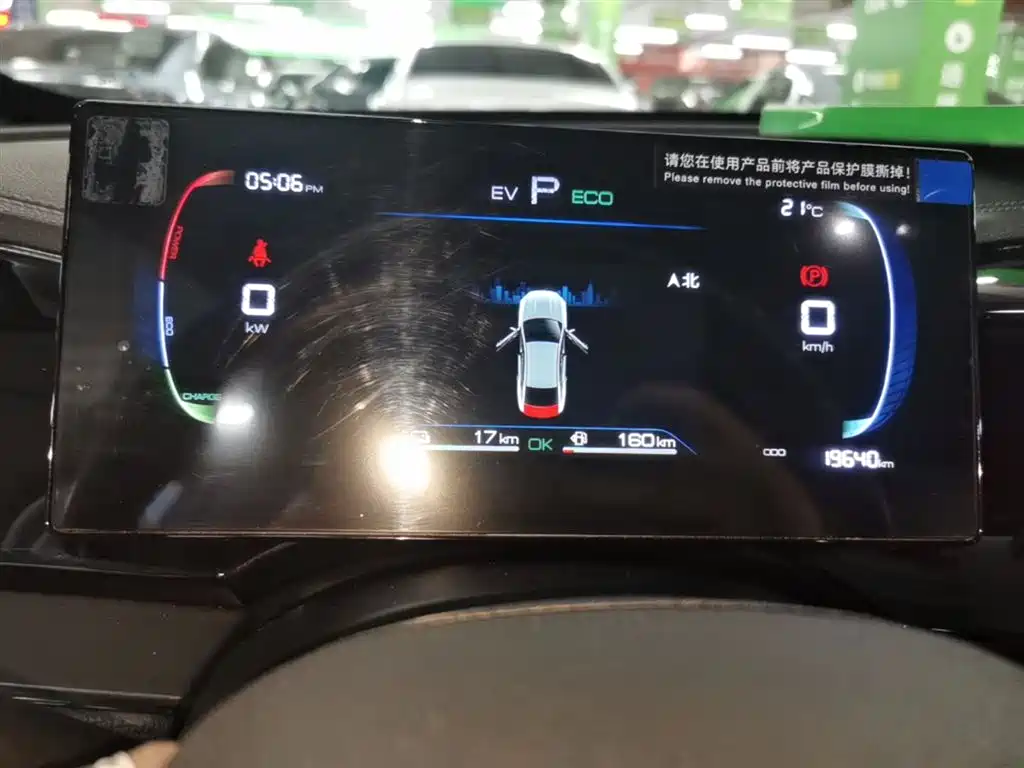 BYD Qin PLUS 2024 Glory Edition DM-i 55KM Leading фото 12
