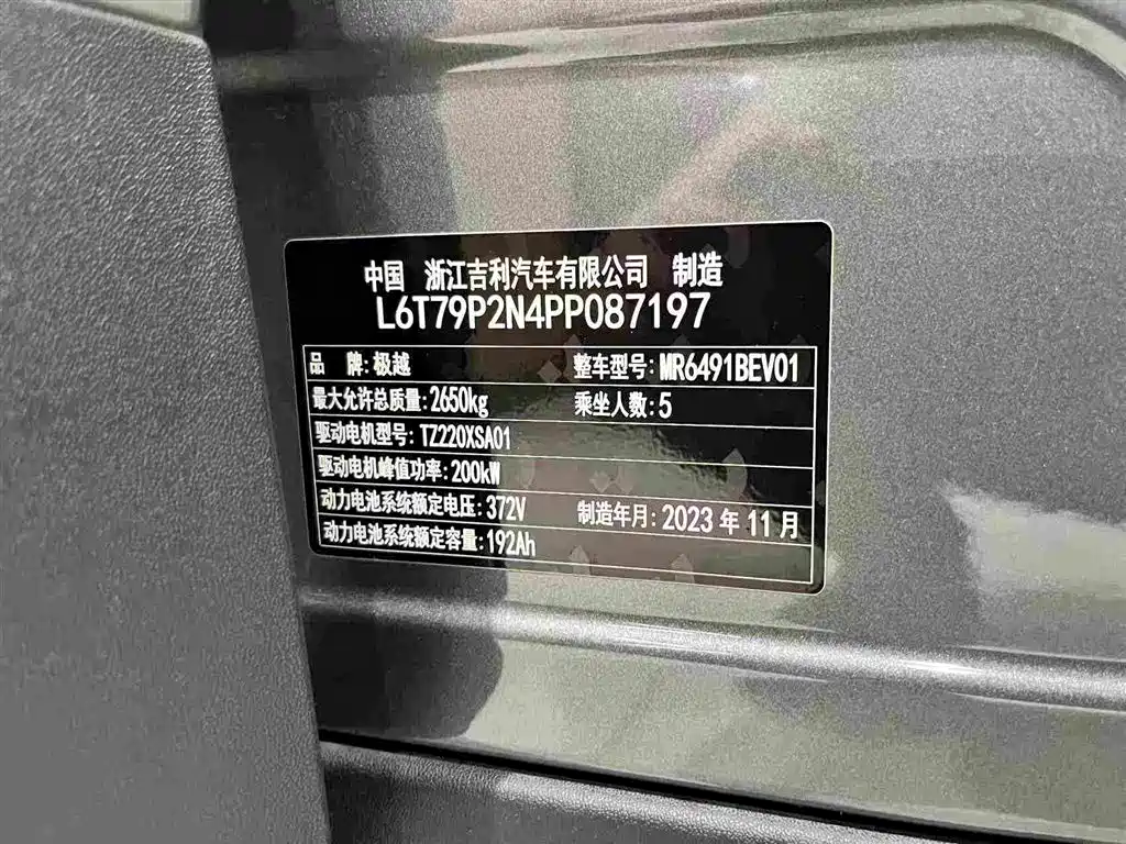 Jiyue Ji Yue 01 2024 2024 Max