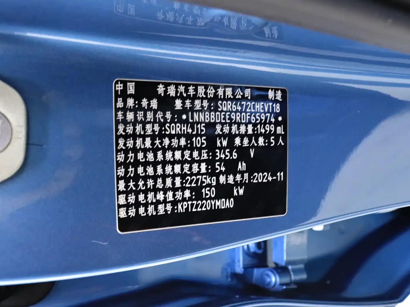 CHERY TIGGO 8 PLUS C DM