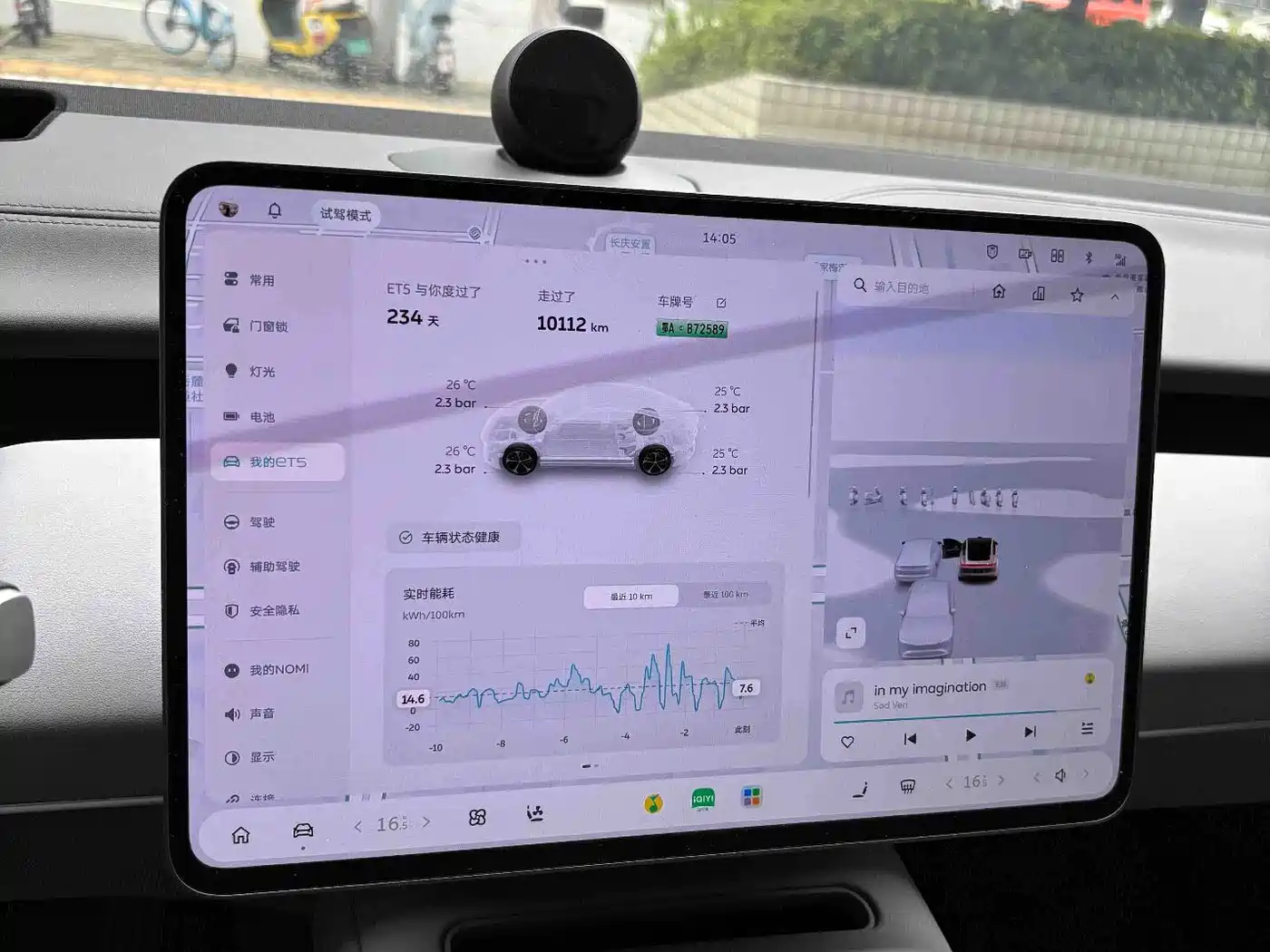 NIO ET5 2025 2025 75kWh