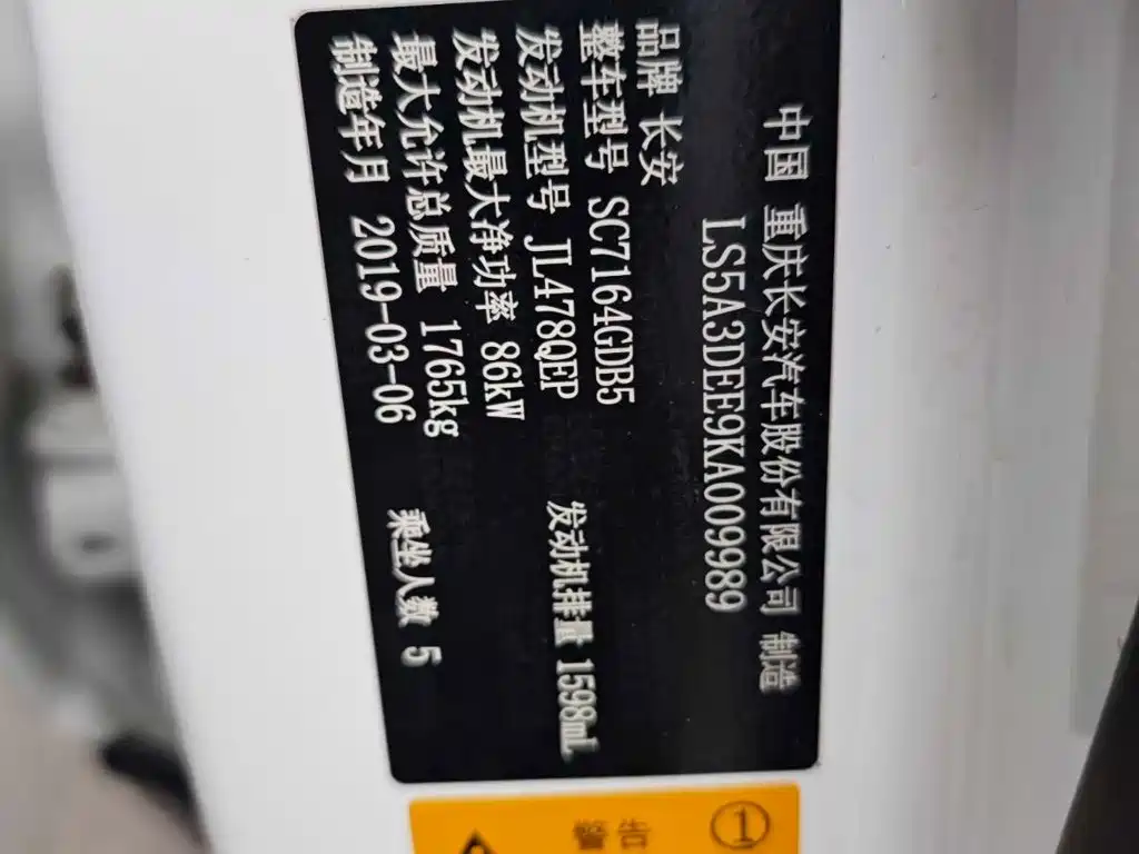 Changan CS35 PLUS 2019 2018 1.6L Automatic Smooth Connect China V