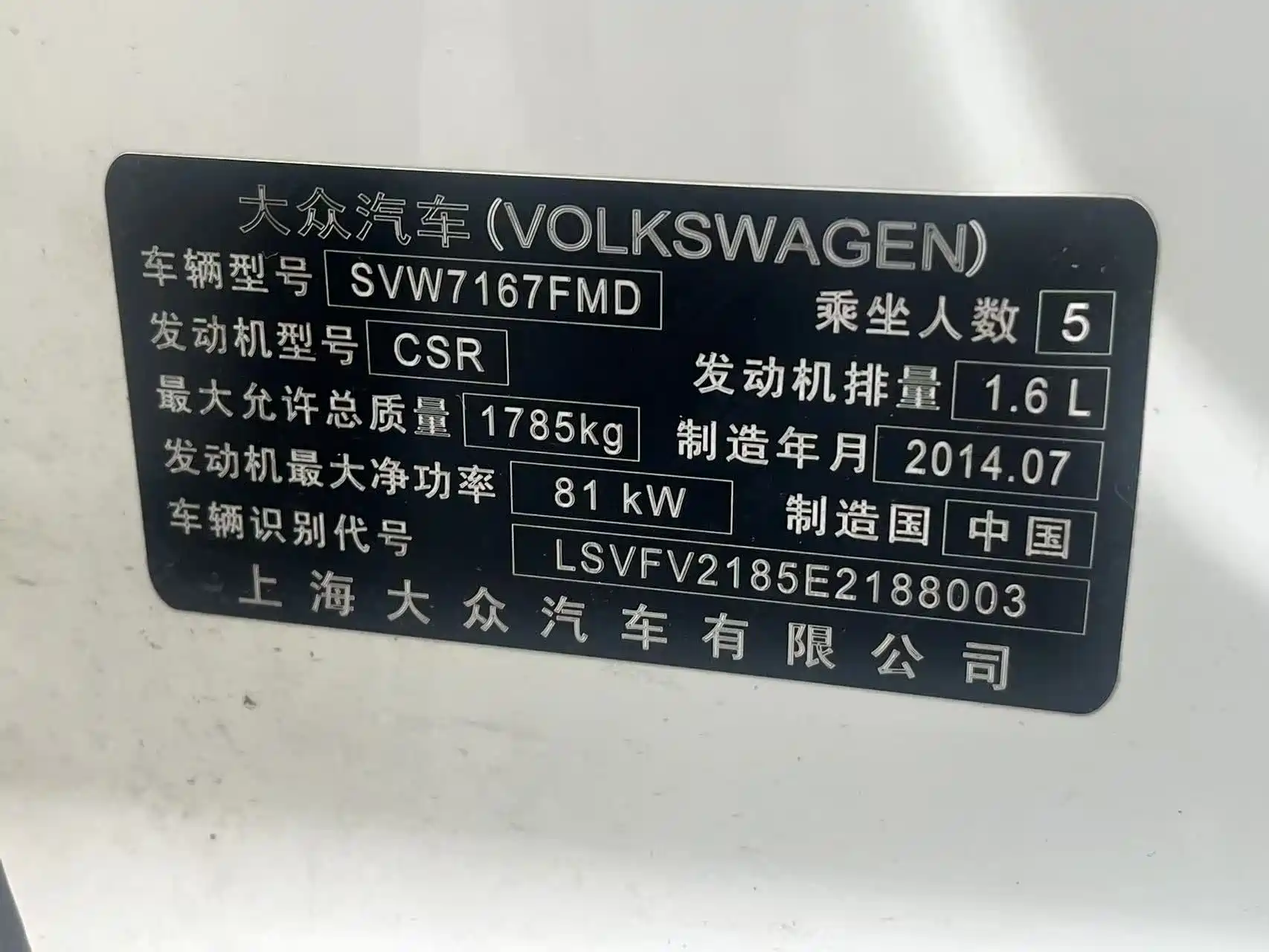 Фото 14 - Volkswagen Lavida Tour