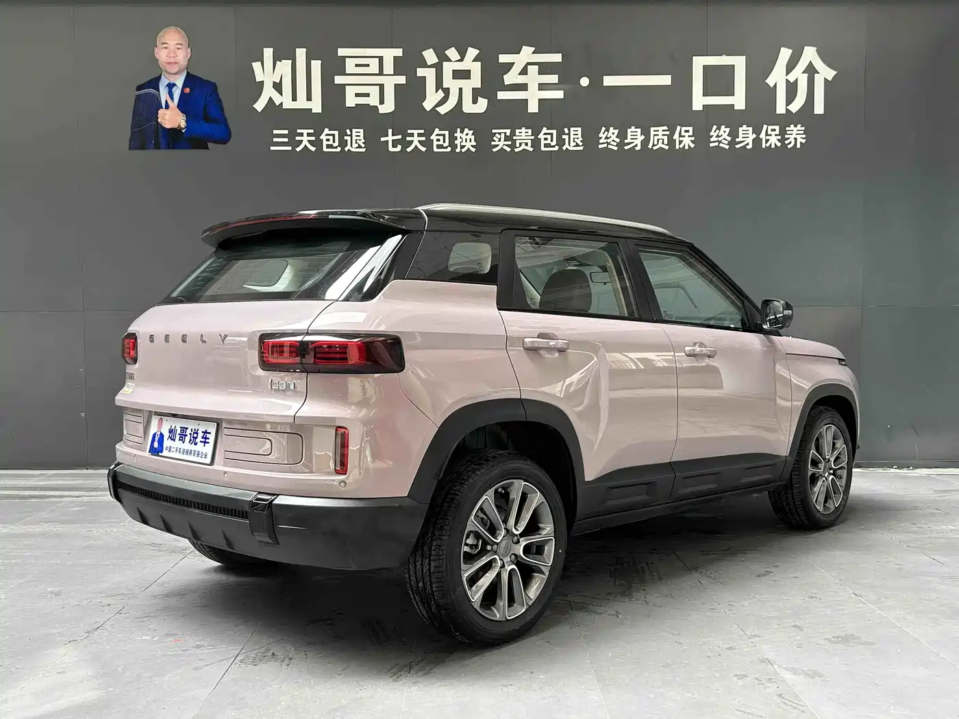 2025 Geely ICON