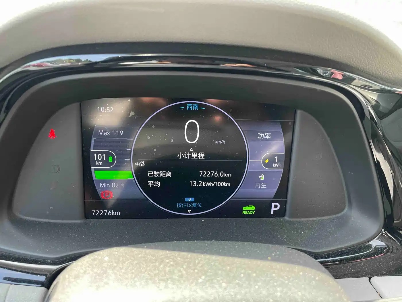 Buick Velite 7 2022 2020 652E Connected Smart Edition