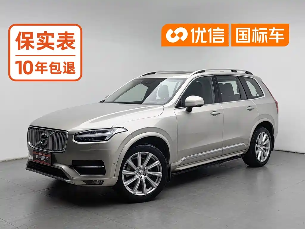 Photo 1 - Volvo XC90