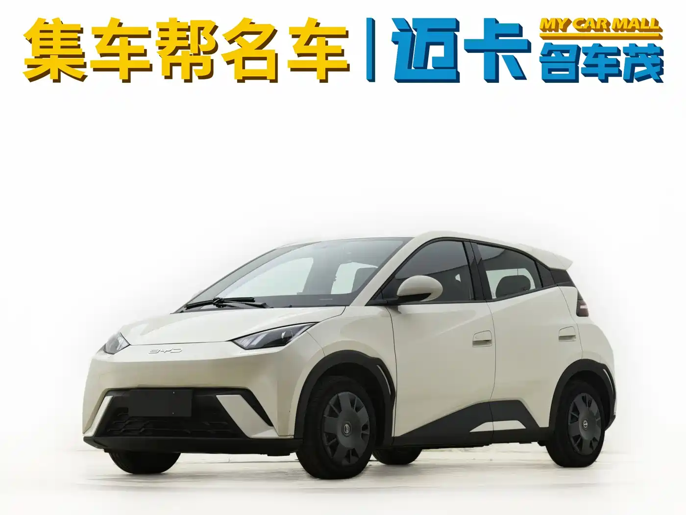 BYD Seagull 2023 Vitality Edition