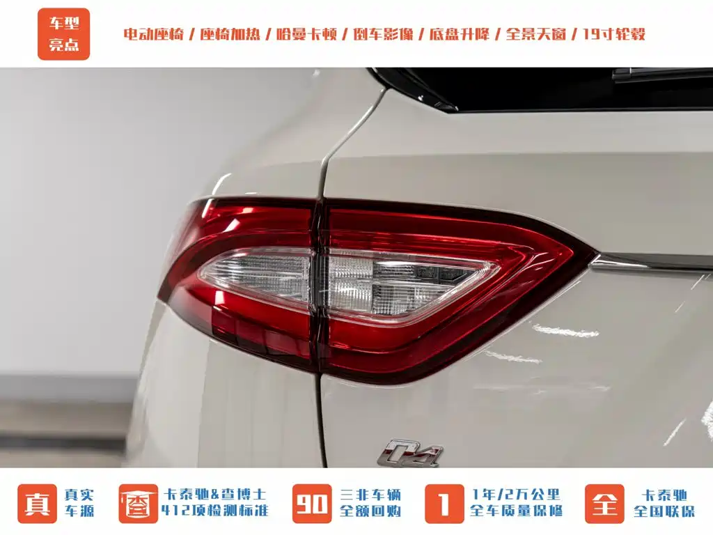 صورة 7 - Maserati Levante