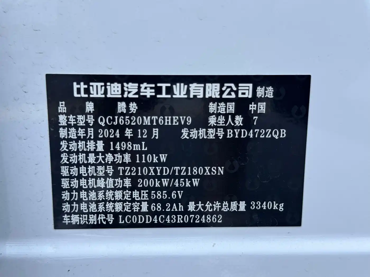 Denza D9 2025 2025 Model DM-i Smart Drive Edition 1020 AWD Flagship