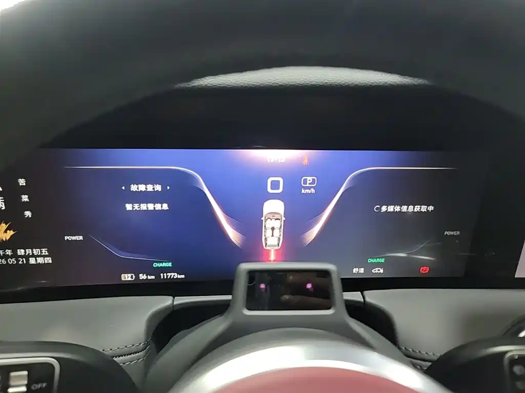 Hongqi E-HS9 2022 660km Qi Chang Edition (6-seater) фото 12